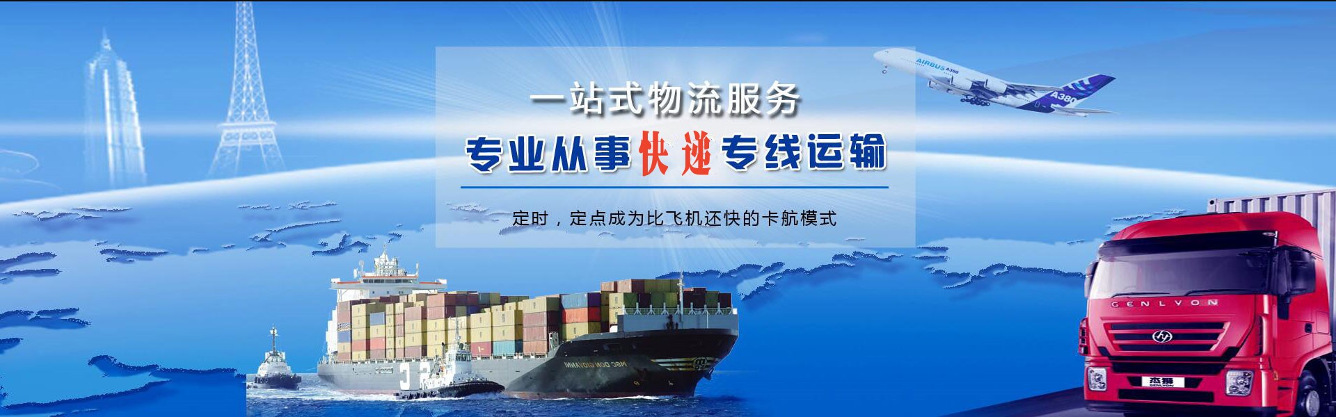 宣汉到太原物流公司-宣汉至太原物流专线-宣汉空运到太原-优时通物流有限公司