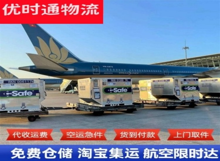 宣汉到太原物流专线-宣汉到太原空运公司